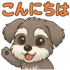 Very cute schnauzer Sticker