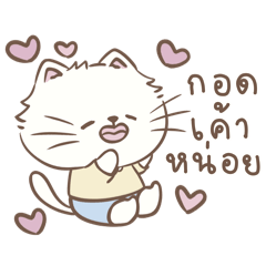 ไข่ขาว: พูดคุยกับแฟน