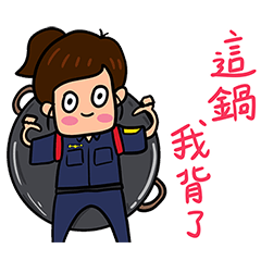 敷衍但漂亮的女警察