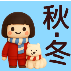 【秋冬】ジャージガールが毎日使うスタンプ