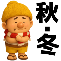 【秋冬】毎日使えるハゲたおっさんスタンプ
