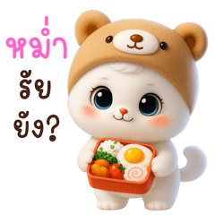 เหมียว แคทแบร์รี่ 3D V.4