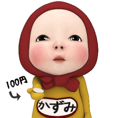 Red Towel#1 [Kazumi] Name Sticker