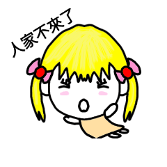 有趣女孩