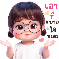 คิ้วท์เกิร์ล คำใช้ง่าย