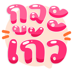 Hot Social Trends Sticker Daily Fun Chat