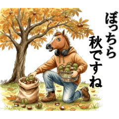 今さらぶれっど_2_秋味