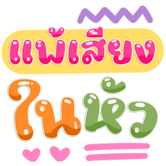 Social Media Buzz Words Stickers Pack