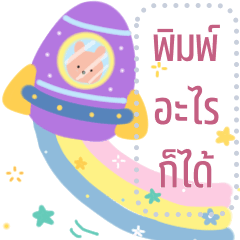 ข้อความ สีพาสเทล:-)