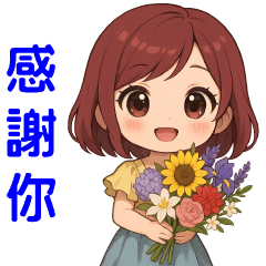 可愛女孩*實用語