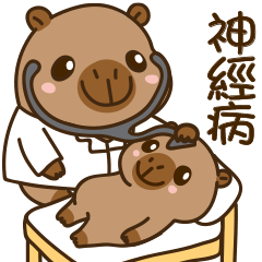 可愛的胖胖的水豚 V16 [吐槽貼圖]