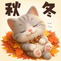 ずっと使える秋冬♡ほっこり猫たちの日常