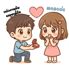 Sweet Chibi Couple