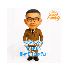 แข่เฒ่าอารมณ์ดี