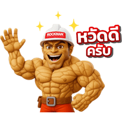 Rockman by CNC Moving Vol. 2