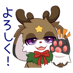 トナカイわんこ「クリスター」 - LINE スタンプ | LINE STORE