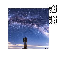 Whispers of the stars and the deep blue