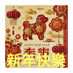 Let's move forward together this year w