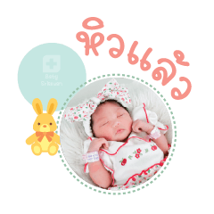 Nong Nalal Mae Maysa