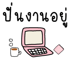 Sweet pink stickers TH