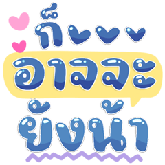 Viral Social Phrases, Must Have Stickers