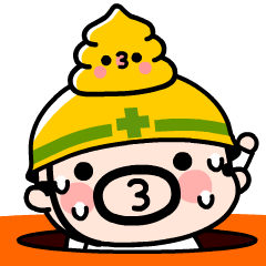 【飛び出す】おやじ君とウンピーちゃん