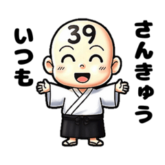 ありがとう専用！39（サンキュー）さん - LINE スタンプ | LINE STORE