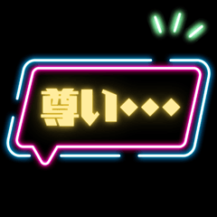 Oshi-katsu Conversation (Neon Style)
