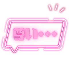 Pink Oshi-katsu Conversation (Neon)