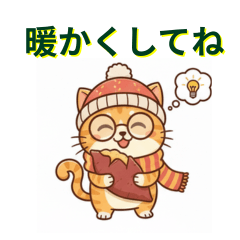 ほっこり秋のねこトーク