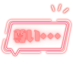 Red Oshi-katsu Conversation (Neon)