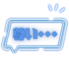 Blue Oshi-katsu Conversation (Neon)