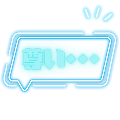 Light blue Oshi-katsu Conversation(Neon)