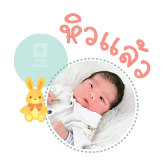 Nong Google Mae Saengtian