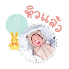 Nong Kin Mae Nitiwan