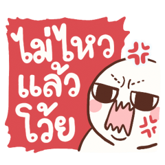 Pop Word 1 วีนอยู่ทุกวัน