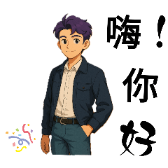 翹髮君～日常用語