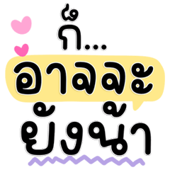 Stylish Handwriting Phrases That Pop!