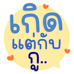 Handwritten Viral Phrases You will Love