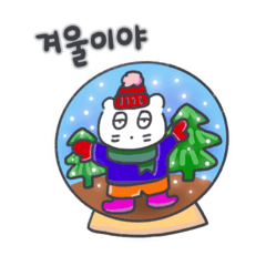 クリスマス、そしてベベニャン(韓国語)