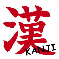 Transform! Kanji of Ninja and Samurai