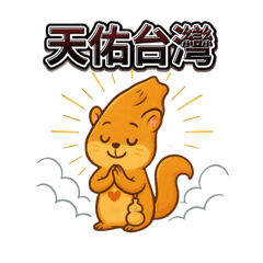 Guarding Taiwan with Love