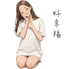 居家女友大貼圖