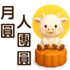 可愛牛*實用語