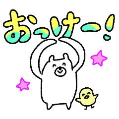 しろくまさん時々ぴよ【普段使いスタンプ】