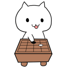 白ネコの囲碁ライフ