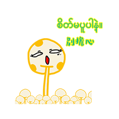 วลีทักทายเห็ดในชีวิตประจำวัน-1-511