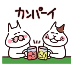 呑み猫の楽しい日々