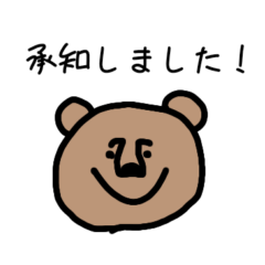 mekabuの承知しました