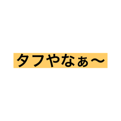 Day use goroku